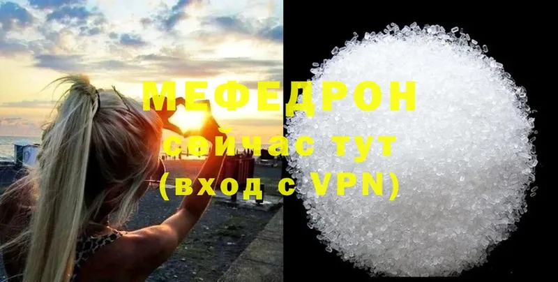 Меф mephedrone  Моздок 